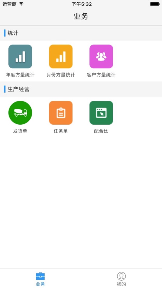 #1. Boss数据通 (iOS) 由: 亮 王