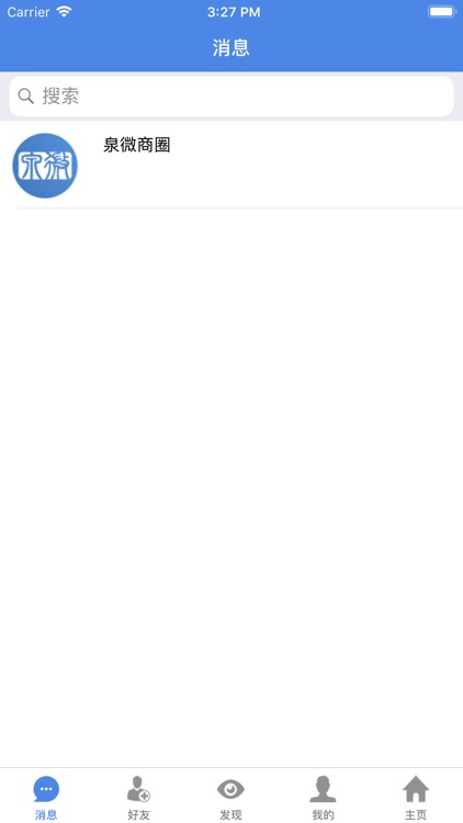 泉微商圈 screenshot-3