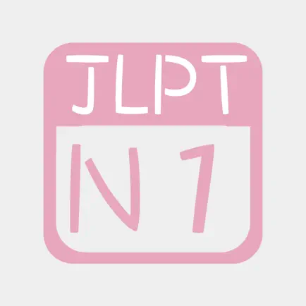 JLPT N1 Читы