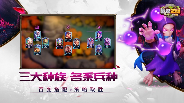 暗影之怒:种族争霸-全球同服战略竞技手游