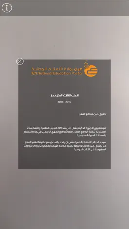 Game screenshot الصف الثالث المتوسط mod apk