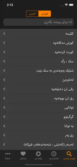 Game screenshot Kurdish Arabic Dictionary mod apk