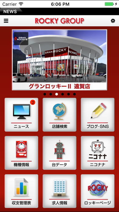 Screenshot #1 pour ロッキー＆ブーム