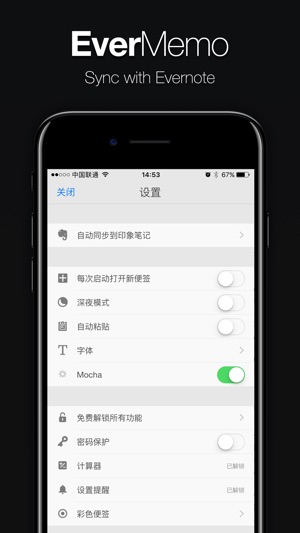 EverMemo印象便簽(圖5)-速報App