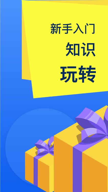 期货攻略大师-掌上期货资讯知识工具app