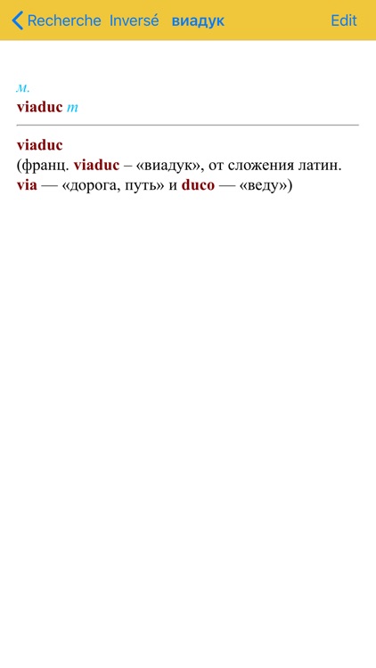 Французско–Русский словарь Fea screenshot-3