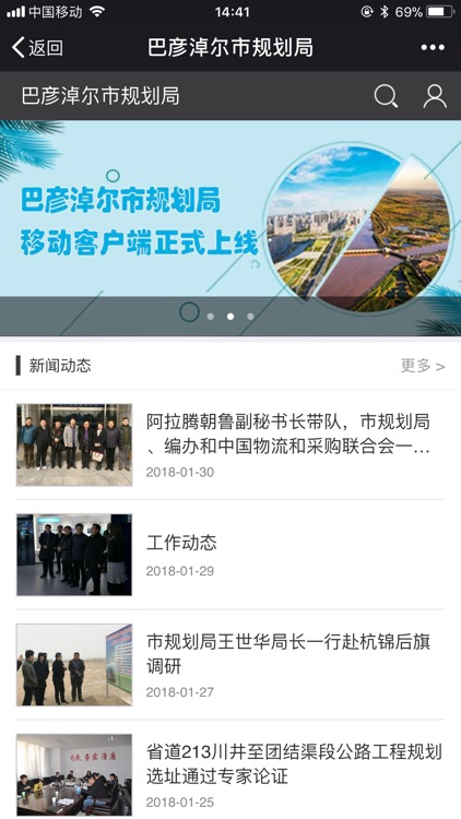 巴彦淖尔市规划局