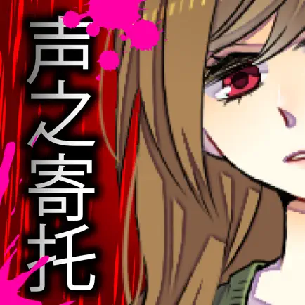 密室逃脱　声之寄托 Cheats