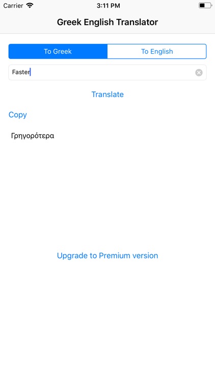 Greek English Translator