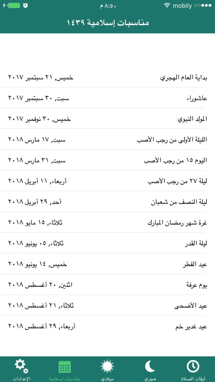 Fatimid Cal Pro screenshot-4