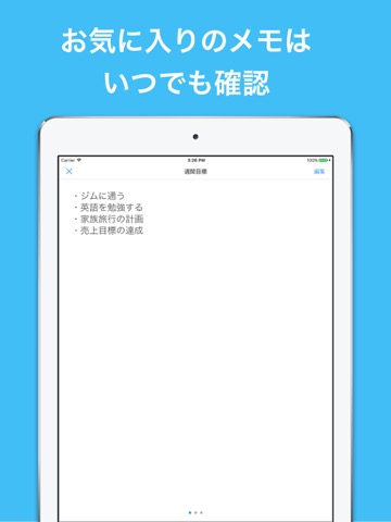 カレンダー手帳 Lifeplanner - 習慣になるスケジュール帳のおすすめ画像3