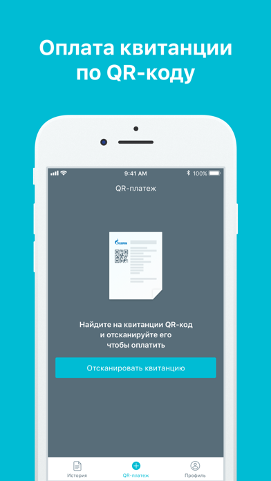 Screenshot #1 pour Citycard — оплата ЖКХ