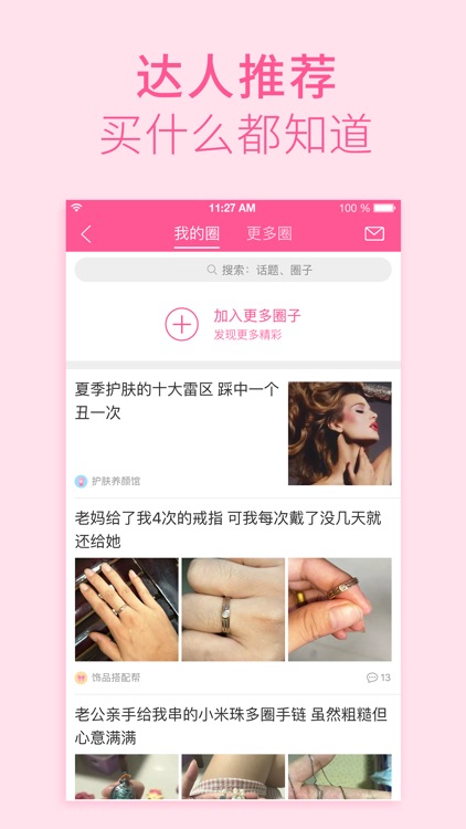 美柚街 screenshot-4