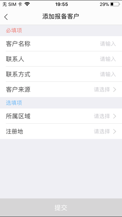 智运通 screenshot 3