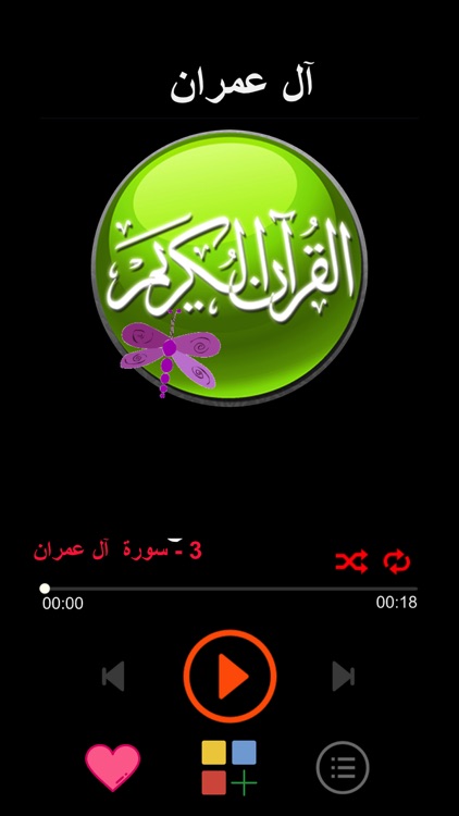 توفيق الصائغ القران الكريم