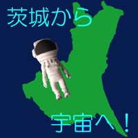 茨城から宇宙へ！ sur PC
