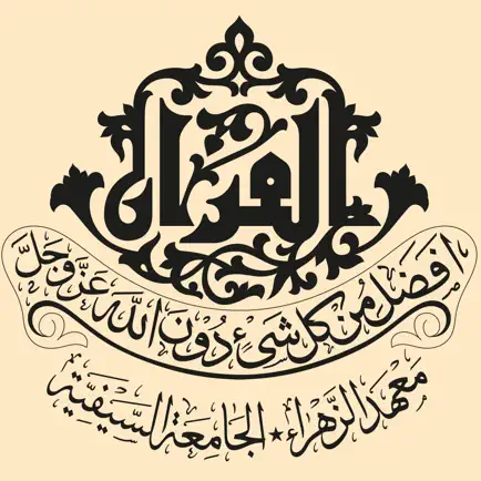 Taalim al-Quran Читы