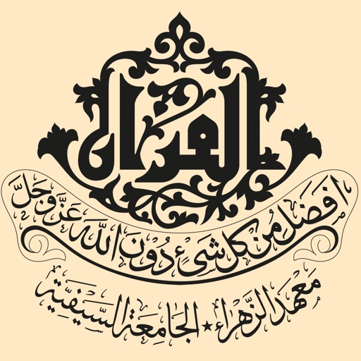 Taalim al-Quran icon