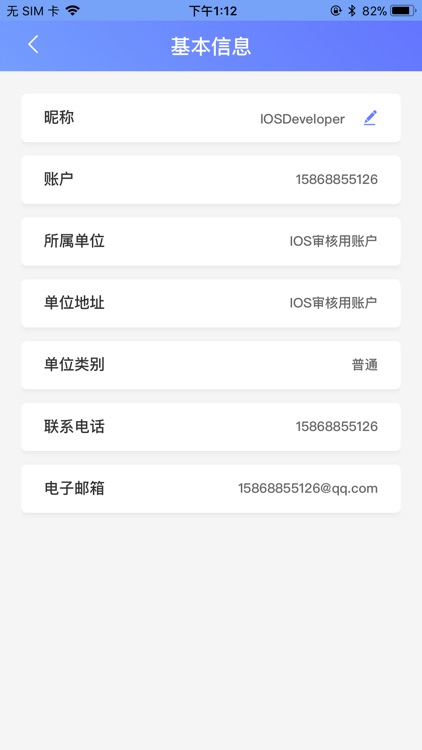 安电保 screenshot-6