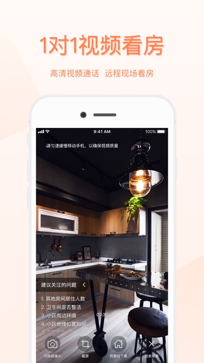 比比租房-租房看房平台