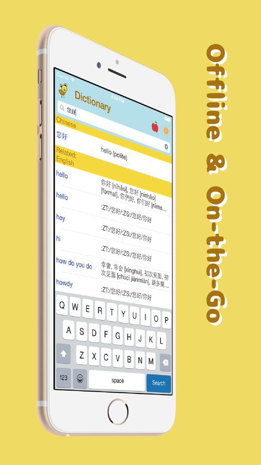 #5. EasY - Chinese Dictionary 英汉词典 (iOS) 由: Sing Fu Chan