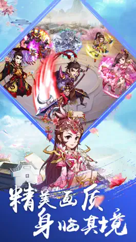 Game screenshot 英雄请留步-爆笑3D三国策略卡牌游戏 apk