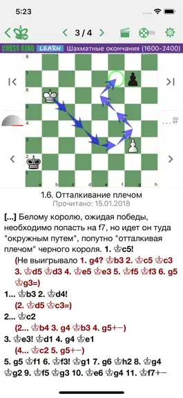 Game screenshot Окончания (1600-2400). Шахматы apk