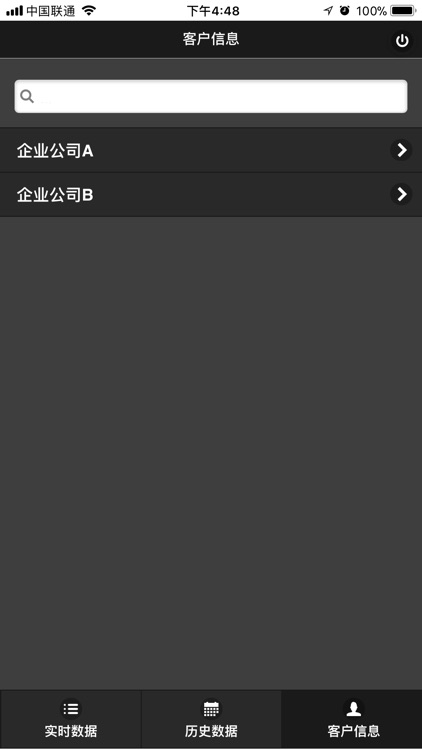 宙思能源 screenshot-4