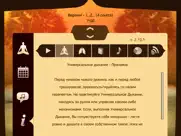 universal breathing - pranayama free айпад изображения 4