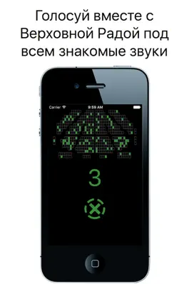 Game screenshot Симулятор Верховной Рады apk