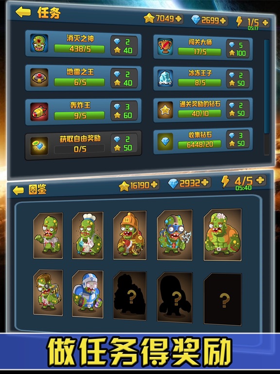 Screenshot #5 pour 枪战射击僵尸-世界生存保卫战中文版