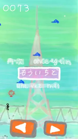 Game screenshot ふうセン apk