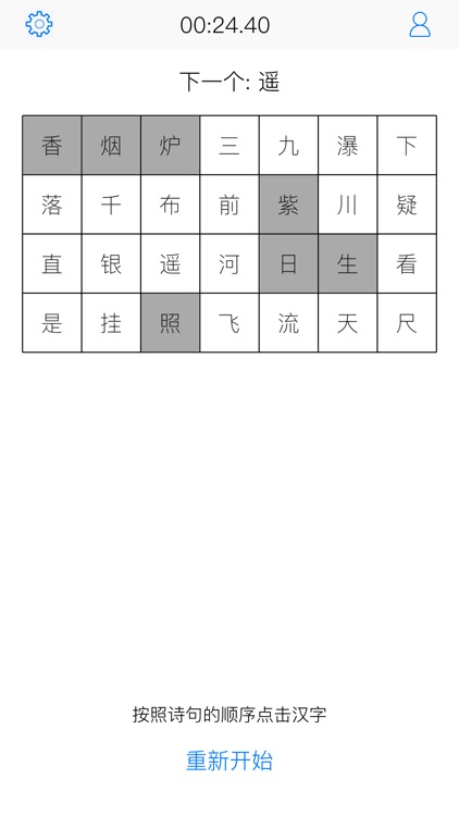 舒尔特·背古诗