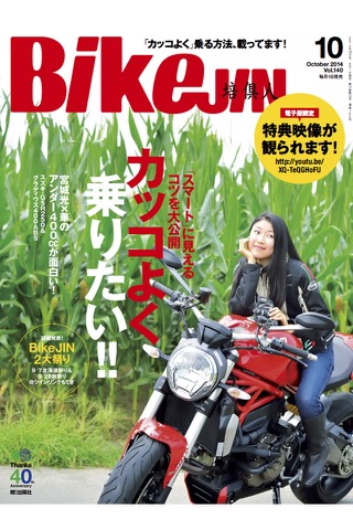 BikeJINのおすすめ画像1