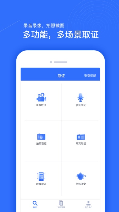 证宝宝 - 区块链取证工具 screenshot 3