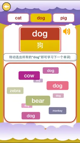 Game screenshot 小学生英语-单词随便说 hack