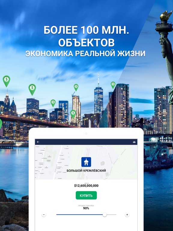Landlord Tycoon для iPad