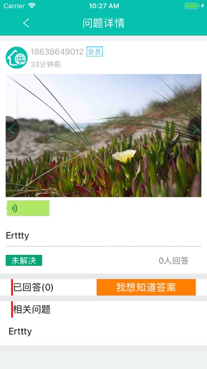 房易讯 screenshot-3
