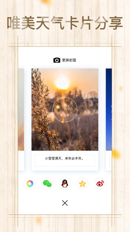中央天气预报-权威PM2.5空气质量和污染指数报告 screenshot-4