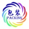 中国包装是一个专注于包装行业信息与服务的综合手机客户端，为想要了解包装行业商机、行业信息的商家提供了综合信息平台