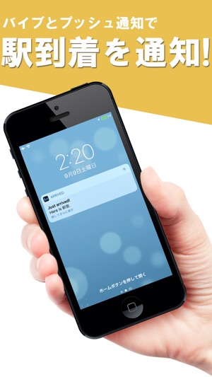 Arrived(圖2)-速報App