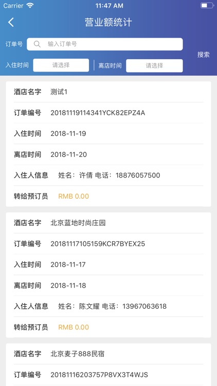 Vprice商家 screenshot-5