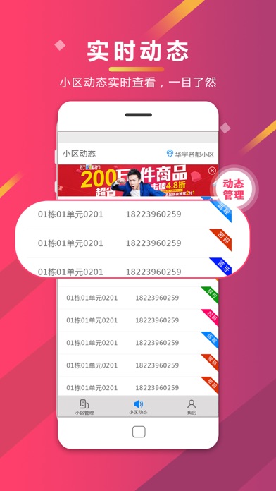 悦生活物业 - 智慧之家社区云平台专业服务 screenshot 3
