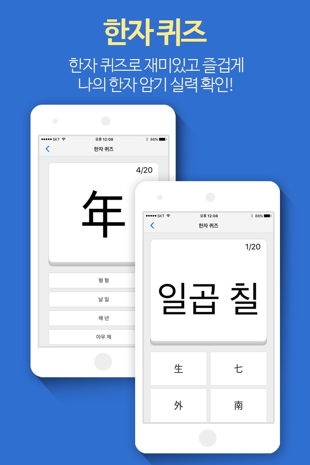 천자문 암기카드 screenshot 4