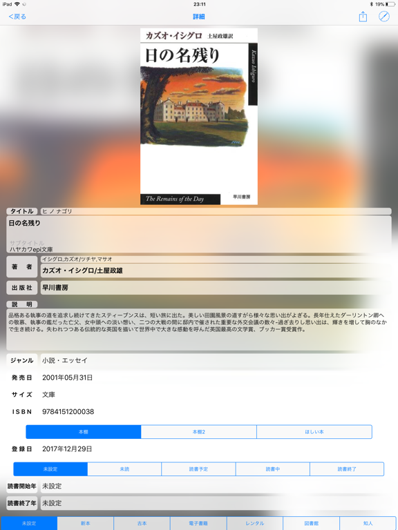 Screenshot #5 pour BookMemory