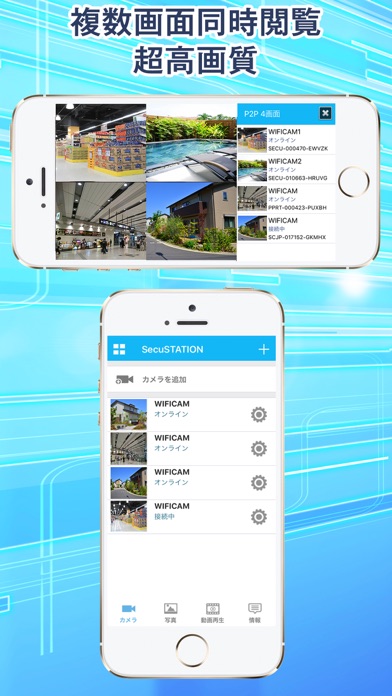 SecuSTATIONのおすすめ画像4
