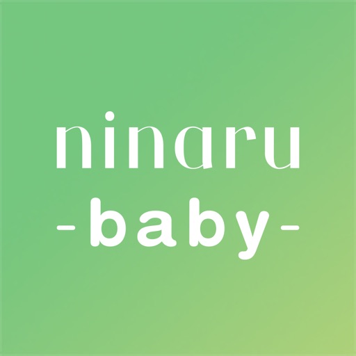ninaru baby 育児をサポートする子育てアプリ