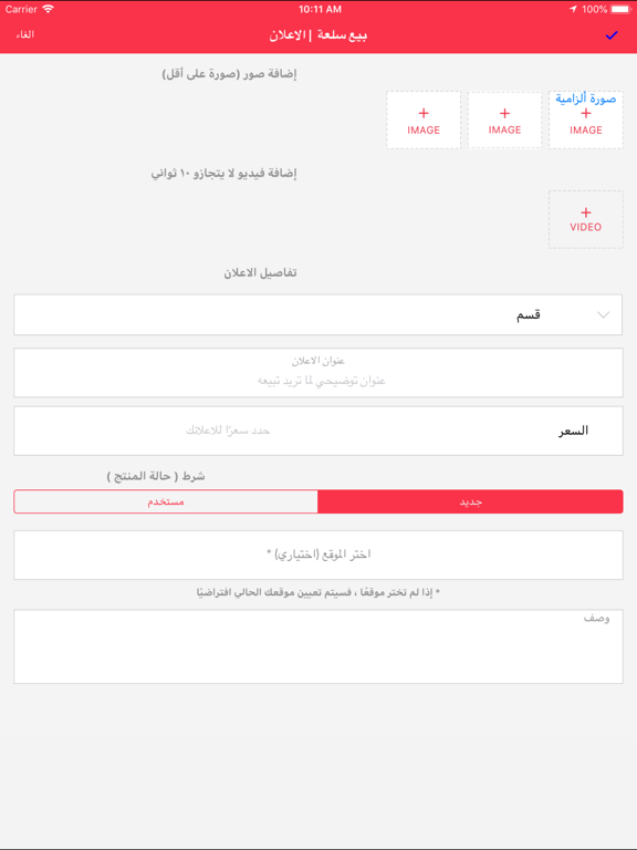 4S4B | بيع وشراء iPad screenshot 5 - Shopping app