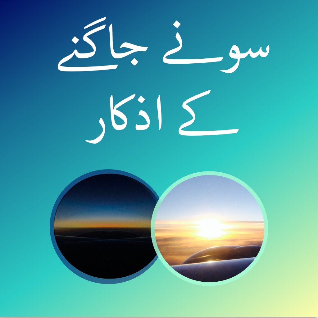 Sonay Jagnay Kay Azkaar