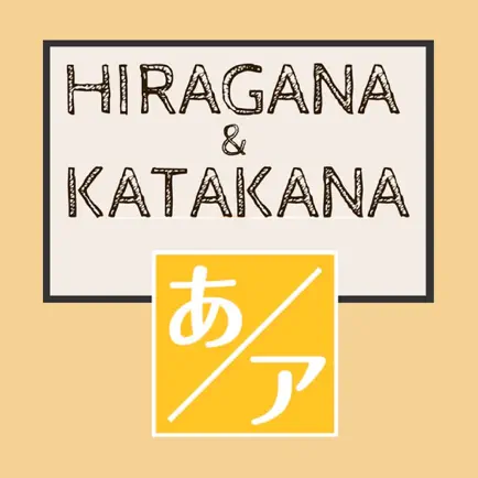 Japanese Vocabulary - Hiragana Cheats